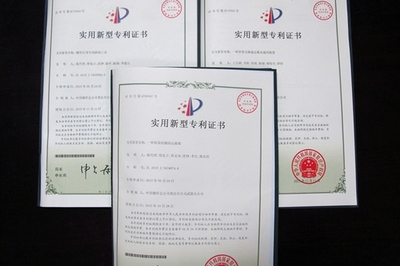 三羊開泰，重慶武隆分公司喜獲三項專利