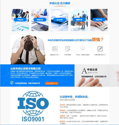中遠認證技術(shù)公司 專業(yè)的CCC產(chǎn)品認證代理商，助力萊蕪企業(yè)產(chǎn)品認證與知識產(chǎn)權(quán)服務(wù)
