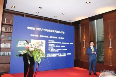 強強聯手 深圳中細軟與順天達戰略合并，打造知識產權服務新航母
