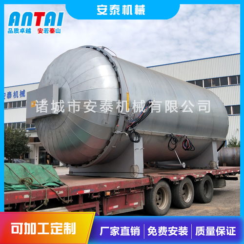 上海蒸汽硫化罐質優價廉，諸城安泰機械打造高效節能設備