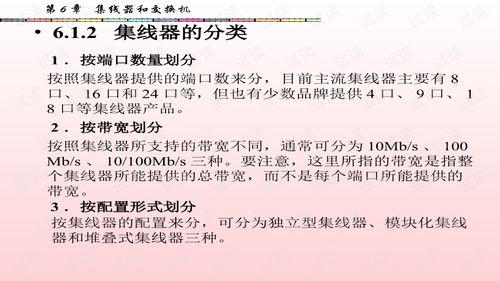計(jì)算機(jī)網(wǎng)絡(luò)系統(tǒng)集成 構(gòu)建高效、可靠的數(shù)字化基石