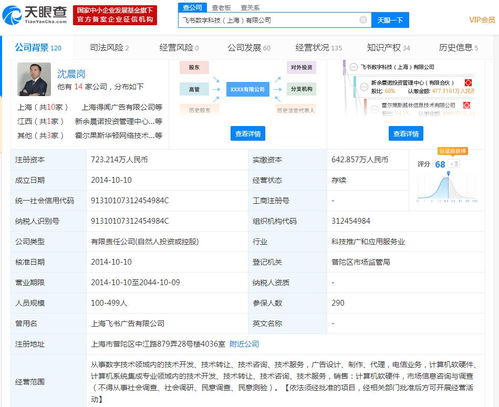 二六三擬受讓飛書數(shù)字2.5%股份，深化計(jì)算機(jī)系統(tǒng)集成領(lǐng)域布局