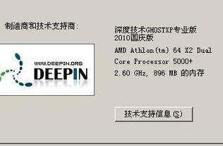 DNF卡屏問(wèn)題分析與解決方案 針對(duì)XP系統(tǒng)老式AMD配置的優(yōu)化指南